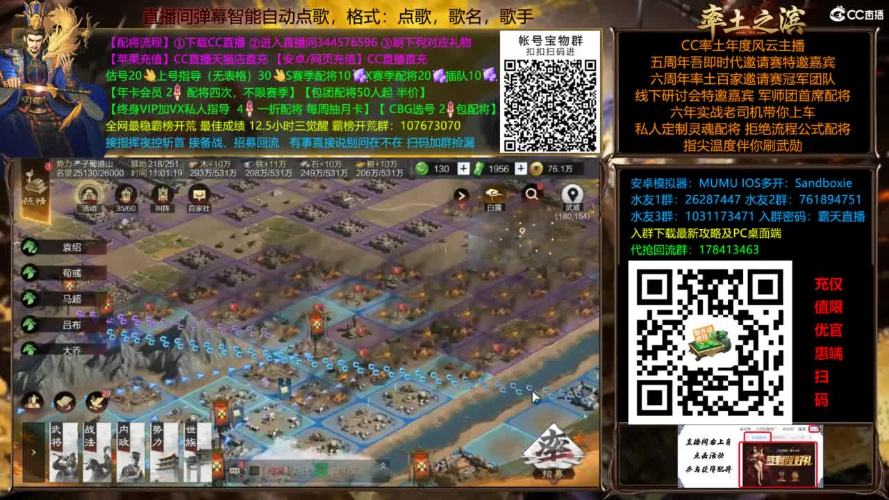 配将开荒指挥打宝一条龙 第1段