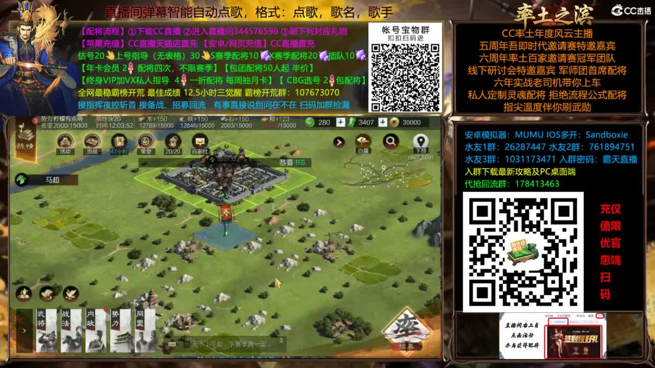 配将开荒指挥打宝一条龙 第3段