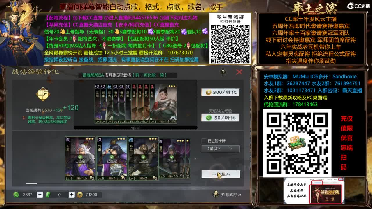 配将开荒指挥打宝一条龙 第4段