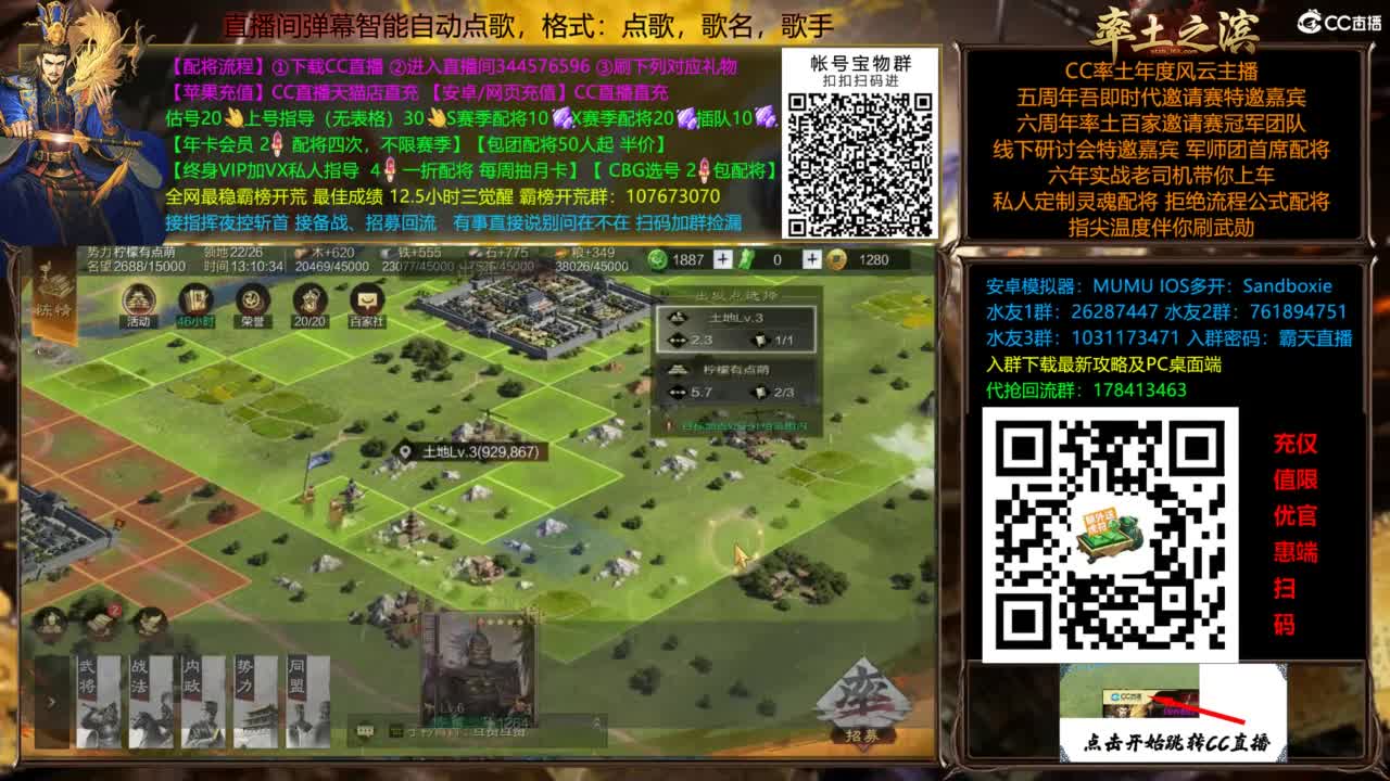 配将开荒指挥打宝一条龙 第5段