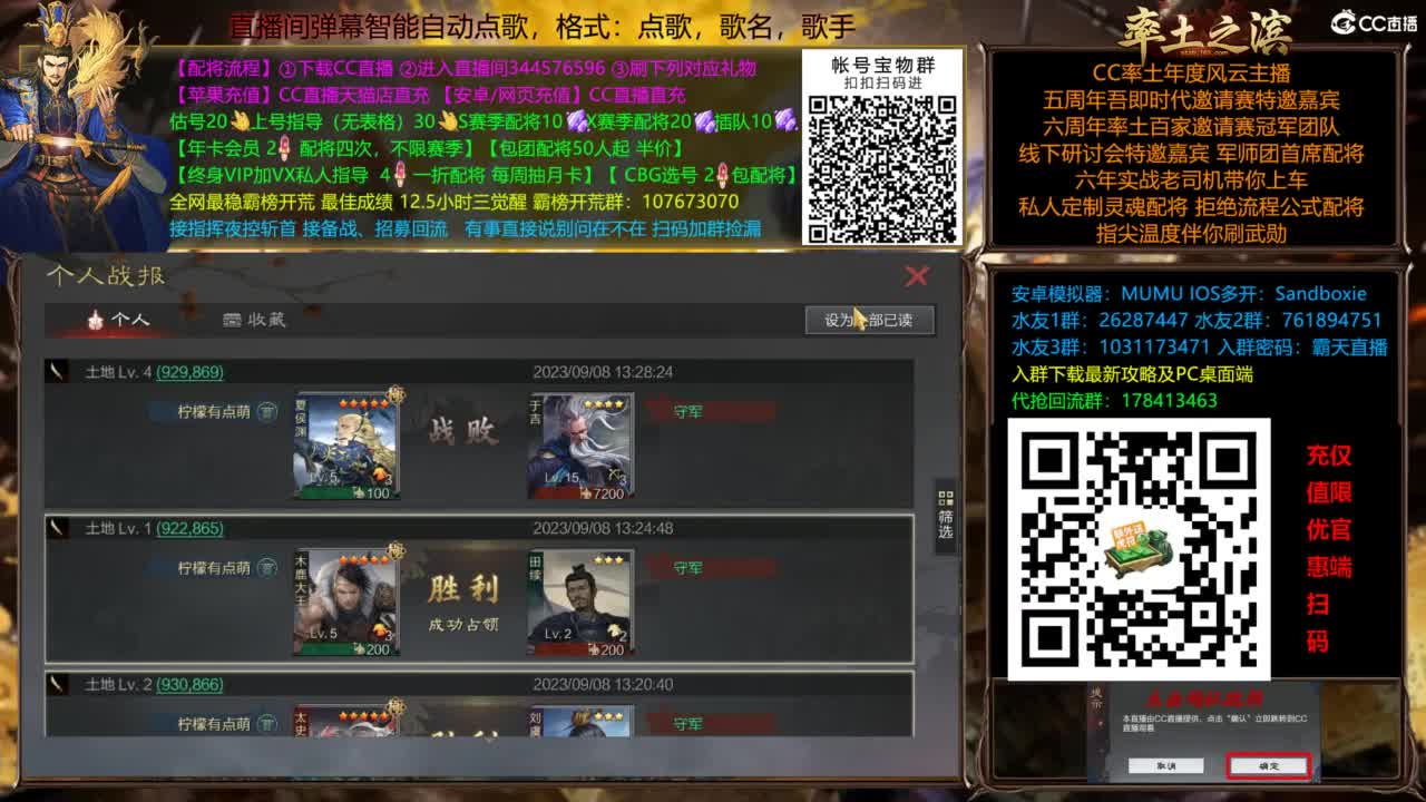 配将开荒指挥打宝一条龙 第6段