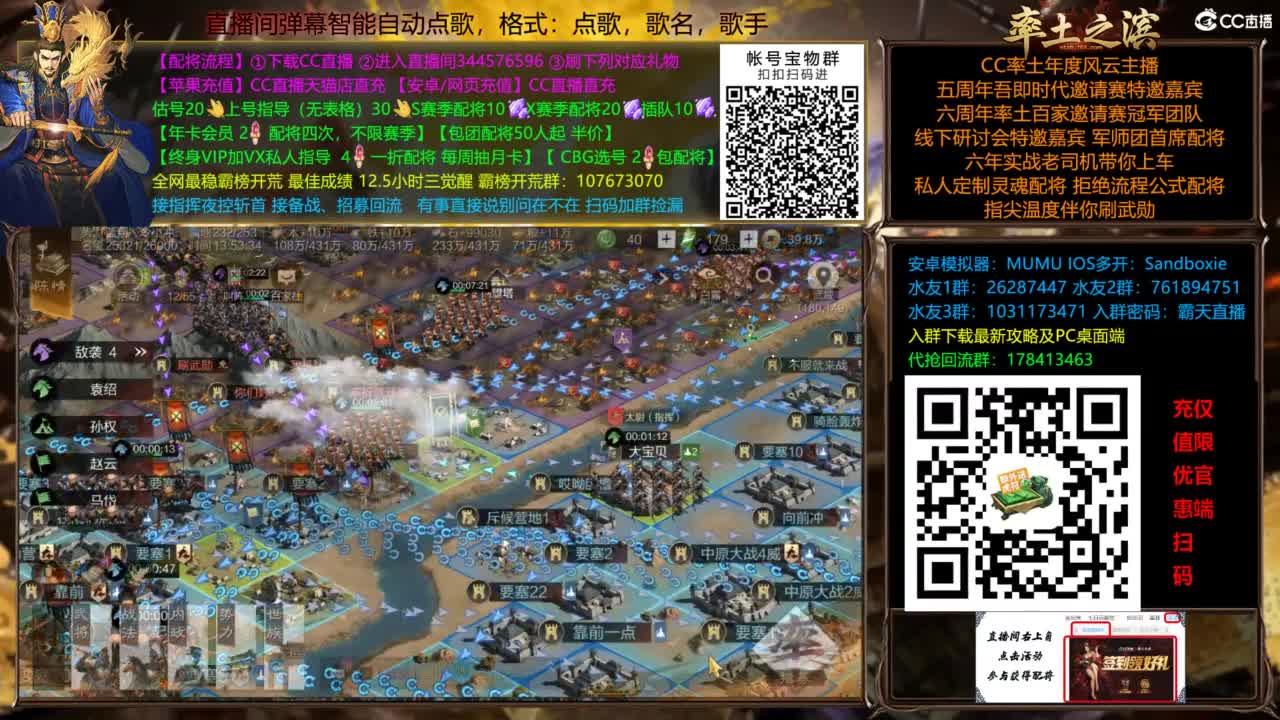 配将开荒指挥打宝一条龙 第7段