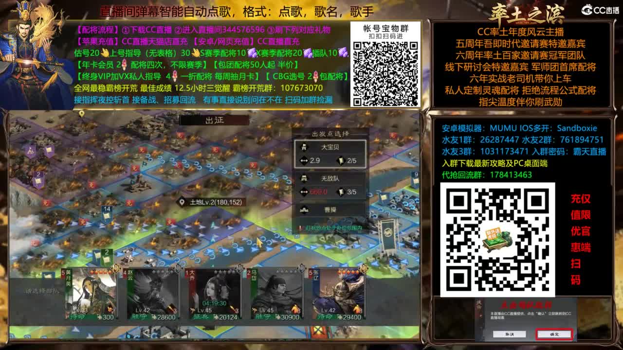 配将开荒指挥打宝一条龙 第9段