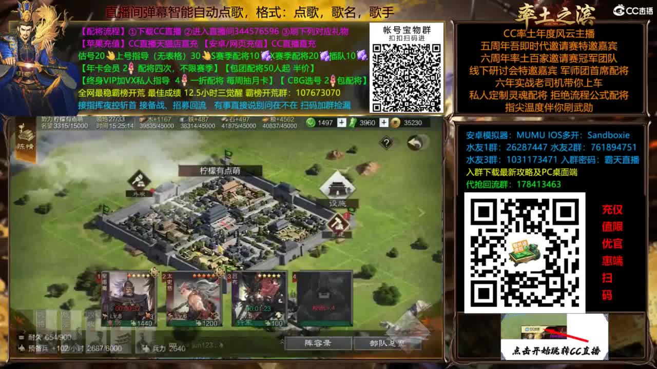 配将开荒指挥打宝一条龙 第10段