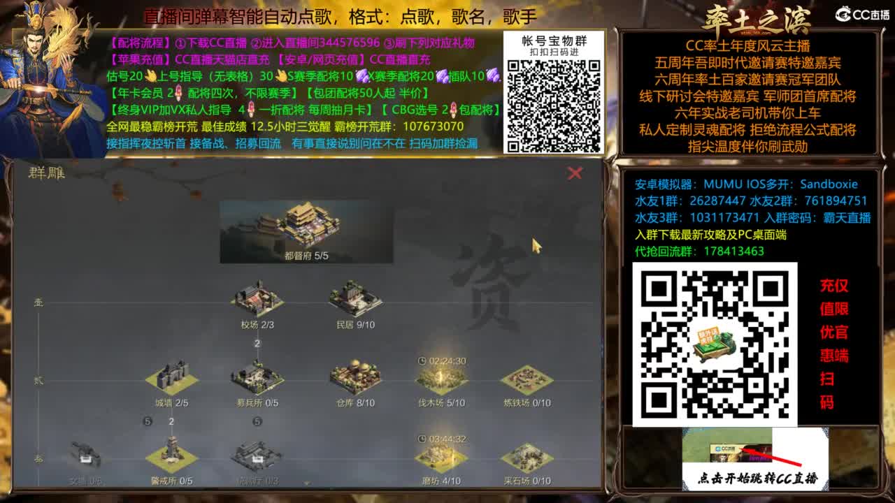 配将开荒指挥打宝一条龙 第11段