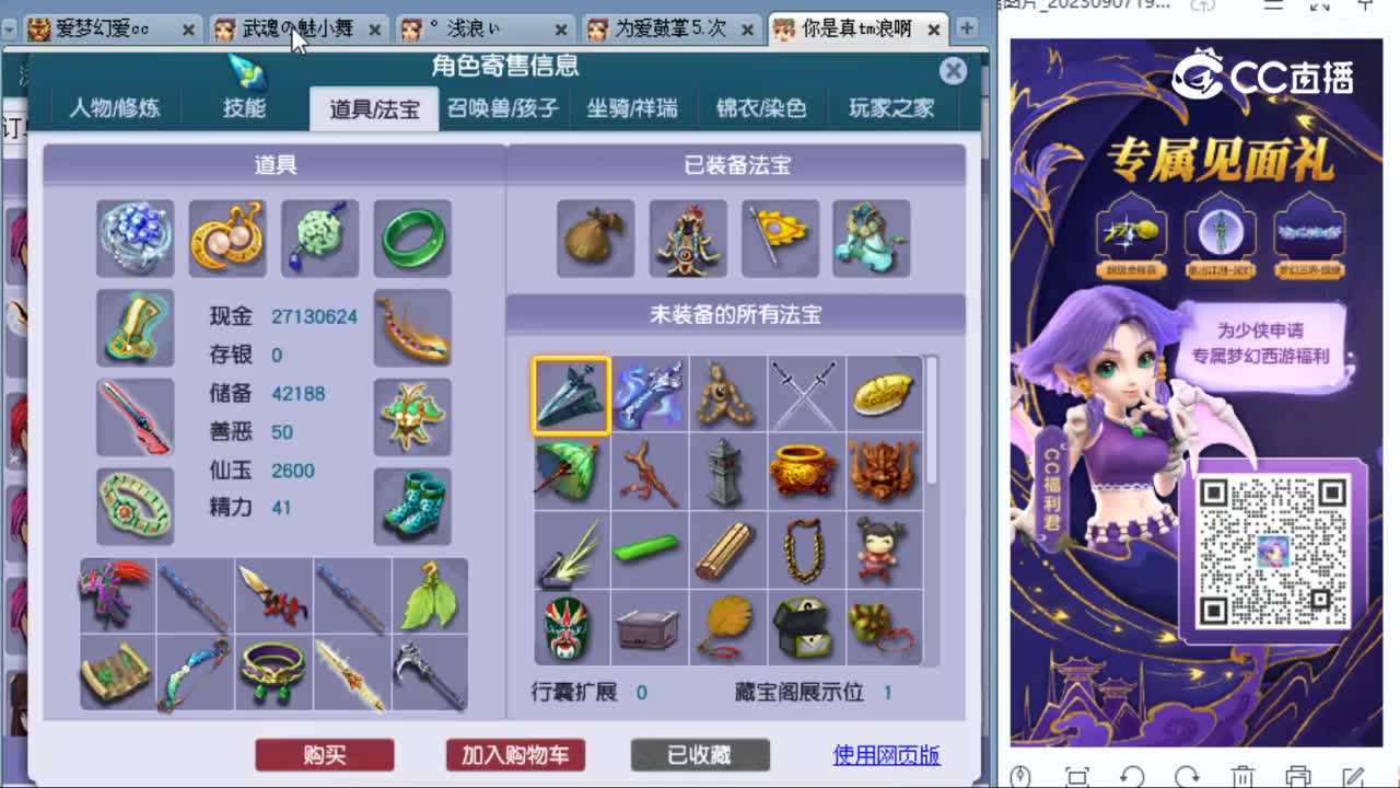 cc_capture_20230908174320