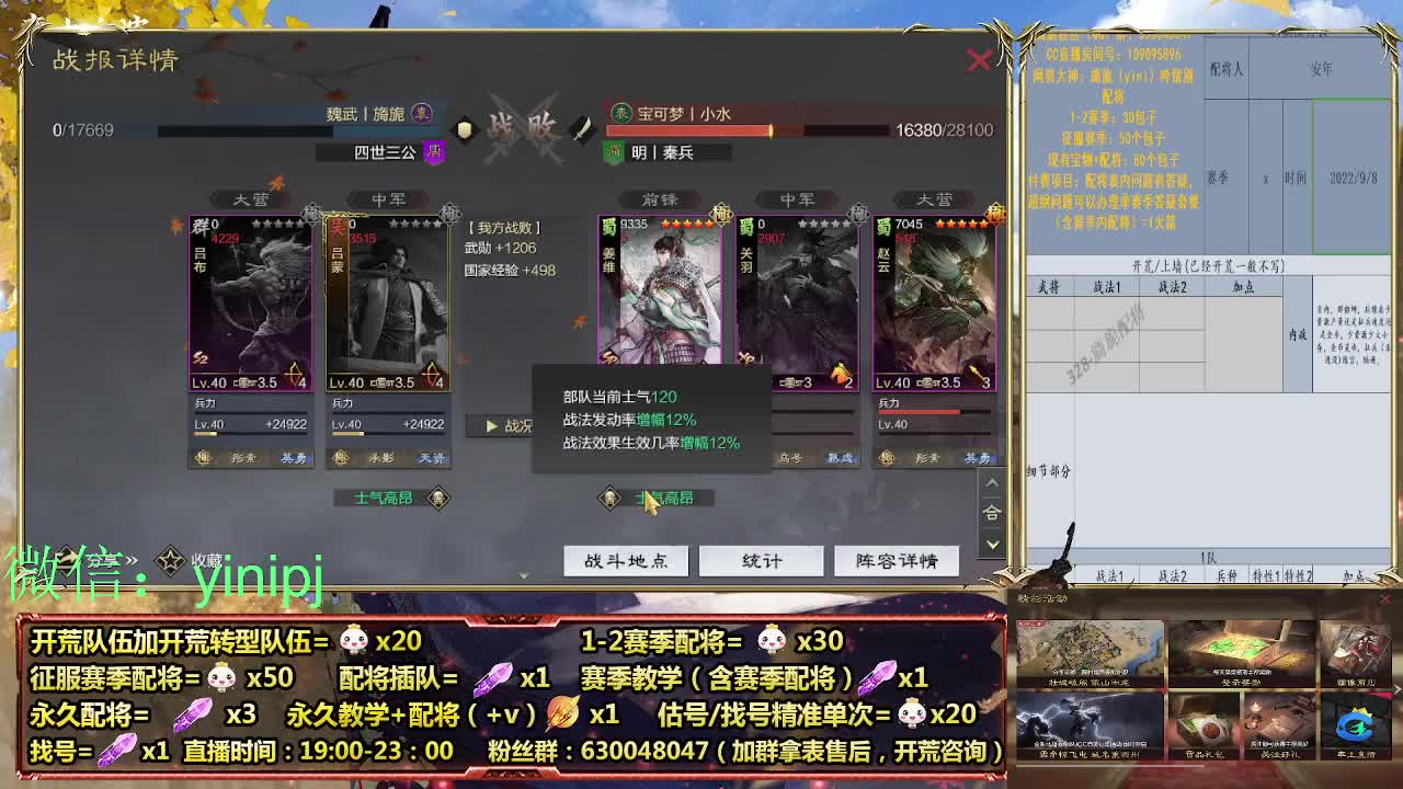 细节配将师在线师配将，开荒稳健 第1段