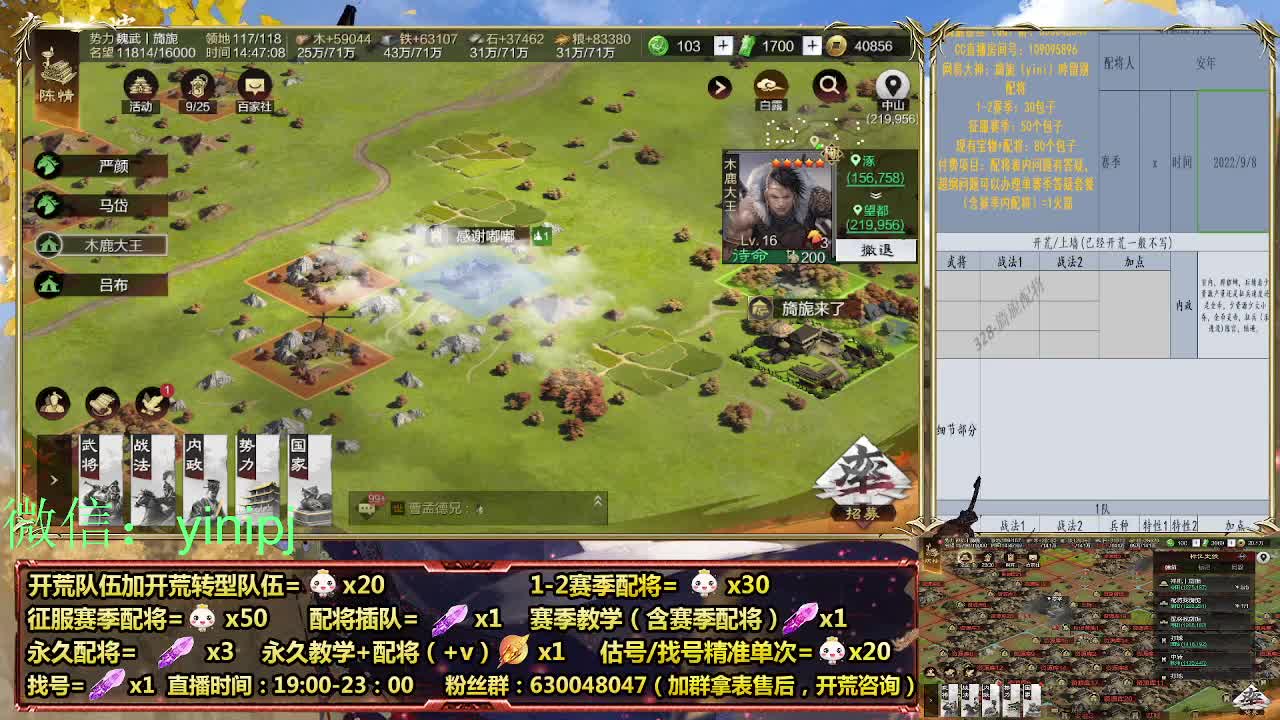 细节配将师在线师配将，开荒稳健 第2段