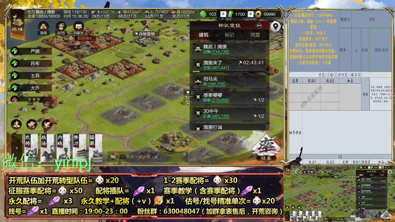 细节配将师在线师配将，开荒稳健 第3段