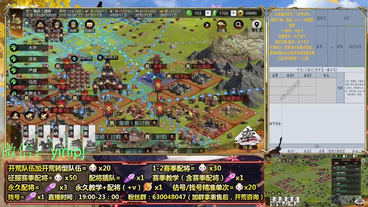 细节配将师在线师配将，开荒稳健 第4段