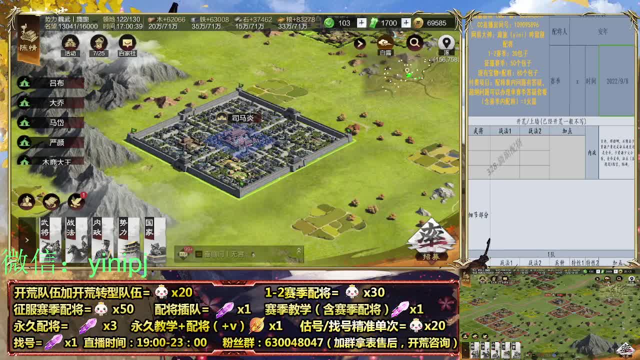 细节配将师在线师配将，开荒稳健 第6段