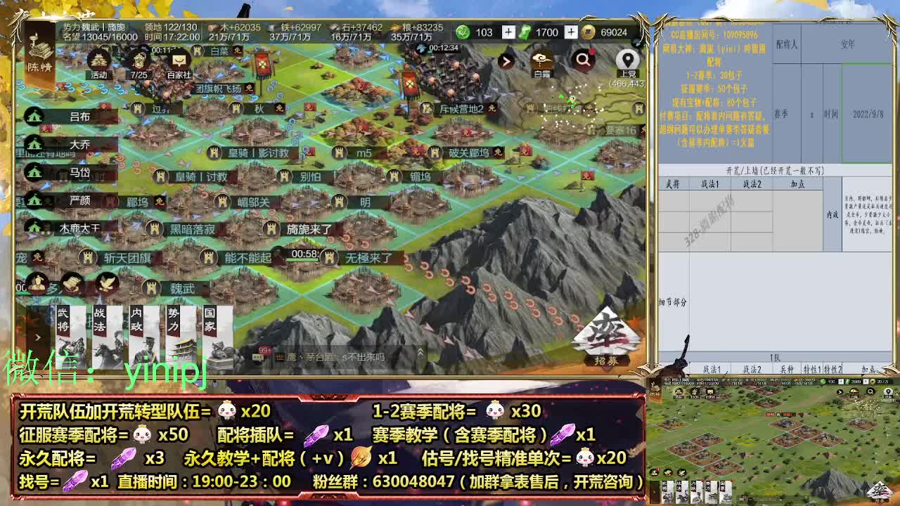 细节配将师在线师配将，开荒稳健 第7段