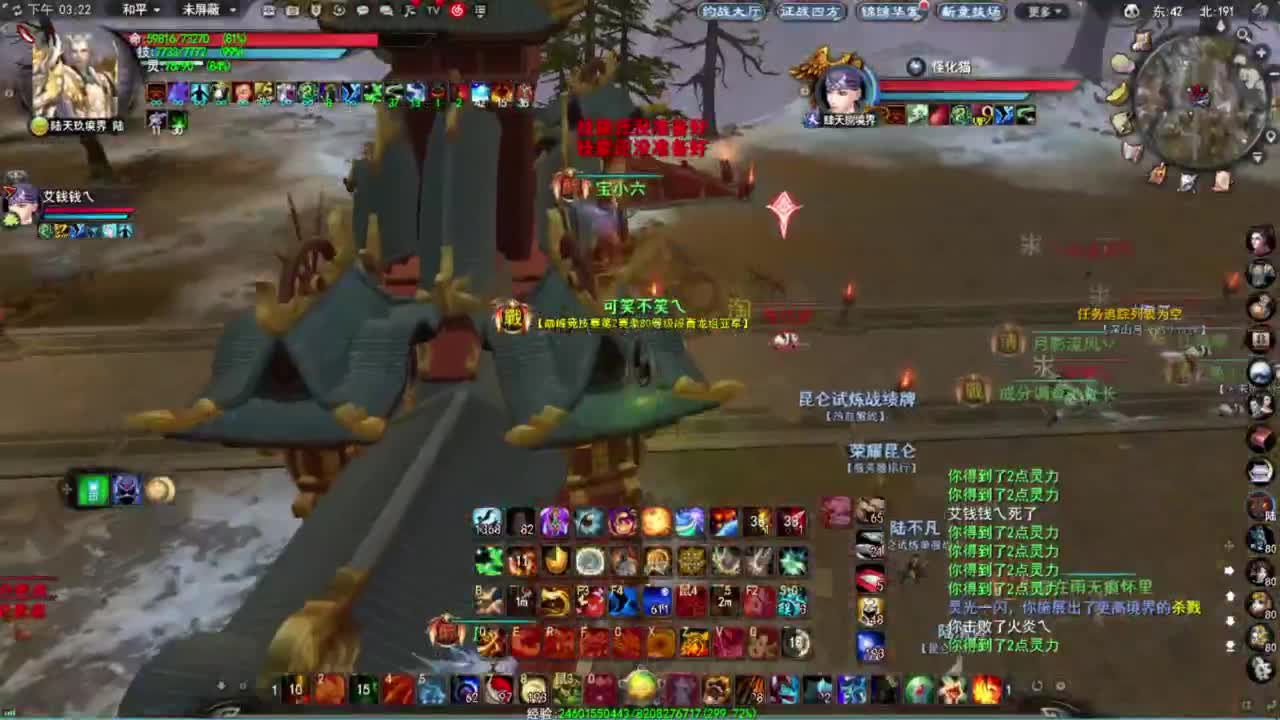 第一男龙 第1段