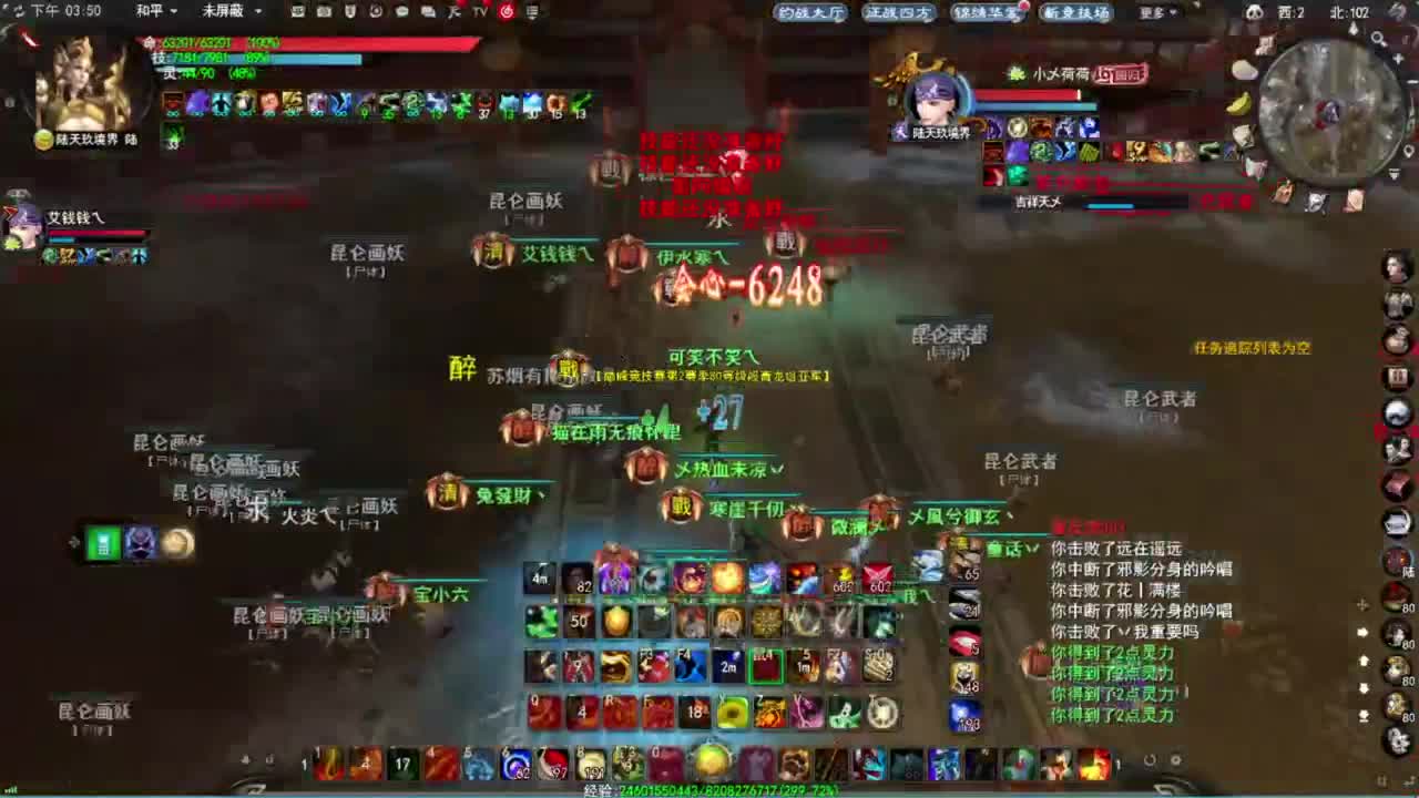 第一男龙 第2段