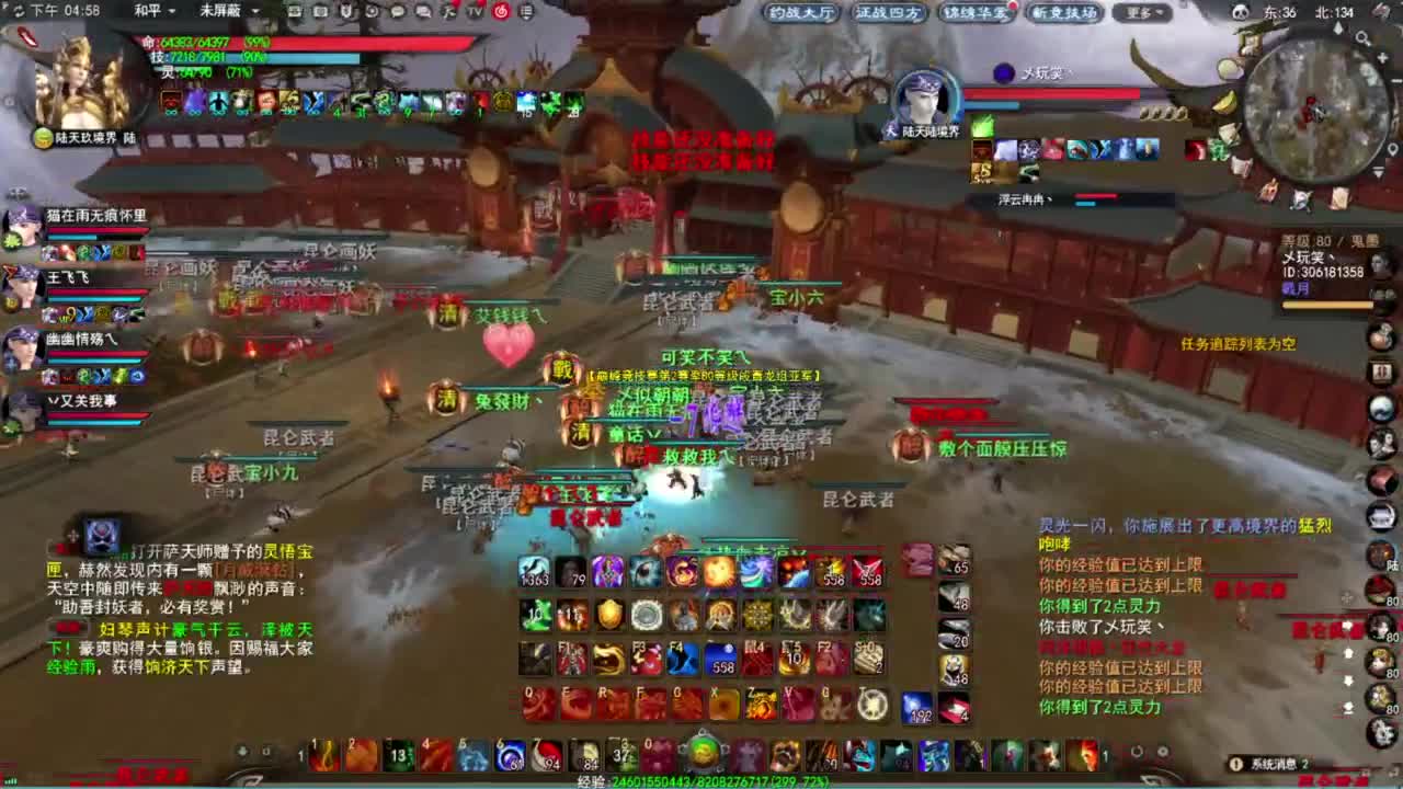 第一男龙 第4段