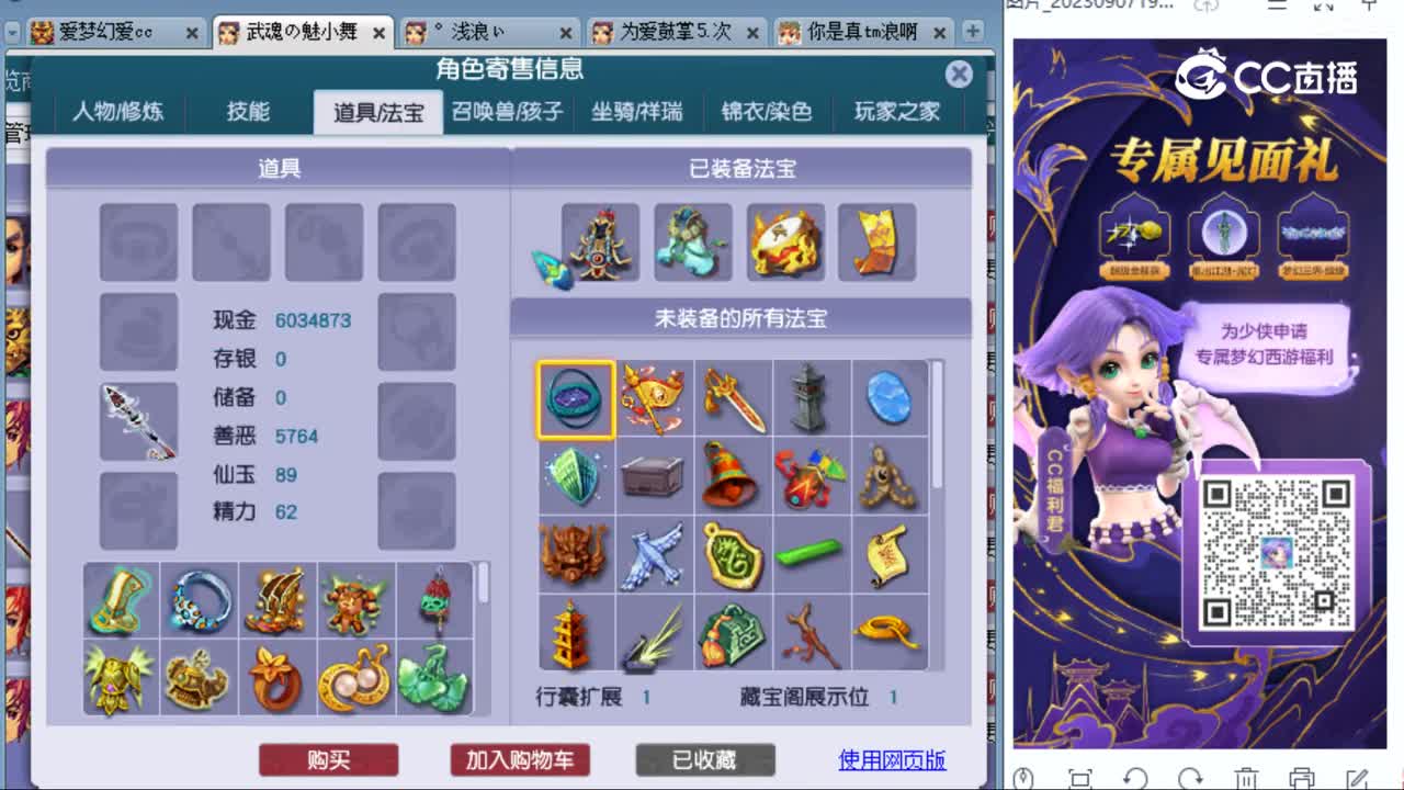 cc_capture_20230908181233
