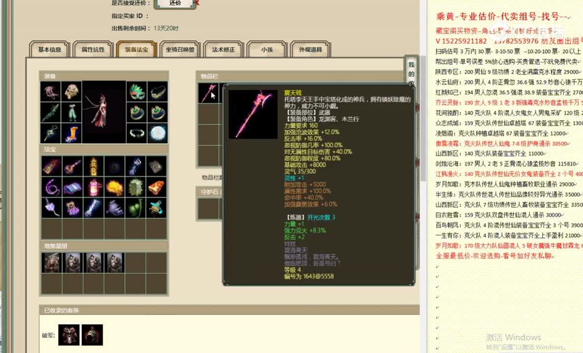 牛转乾坤159女龙3888