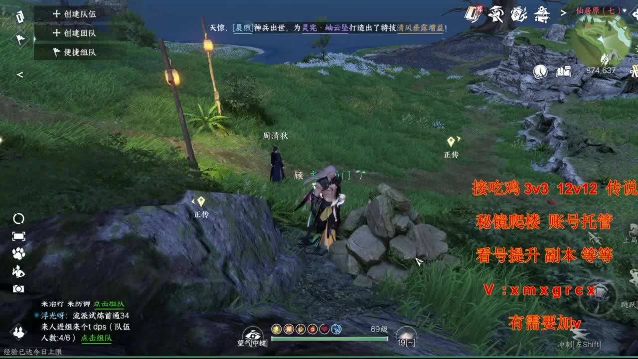 看号提升pk副本任务