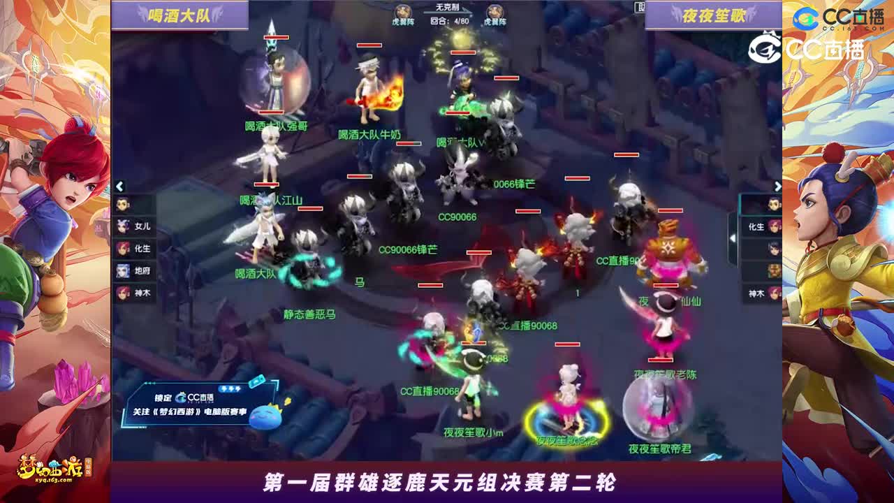 【2023群雄逐鹿】天元组第一届决赛第二轮：夜夜笙歌VS喝酒大队【CC情报站】