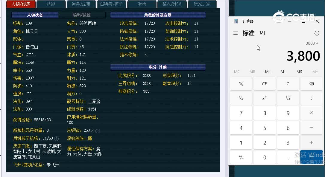 109本草纲目222普陀山