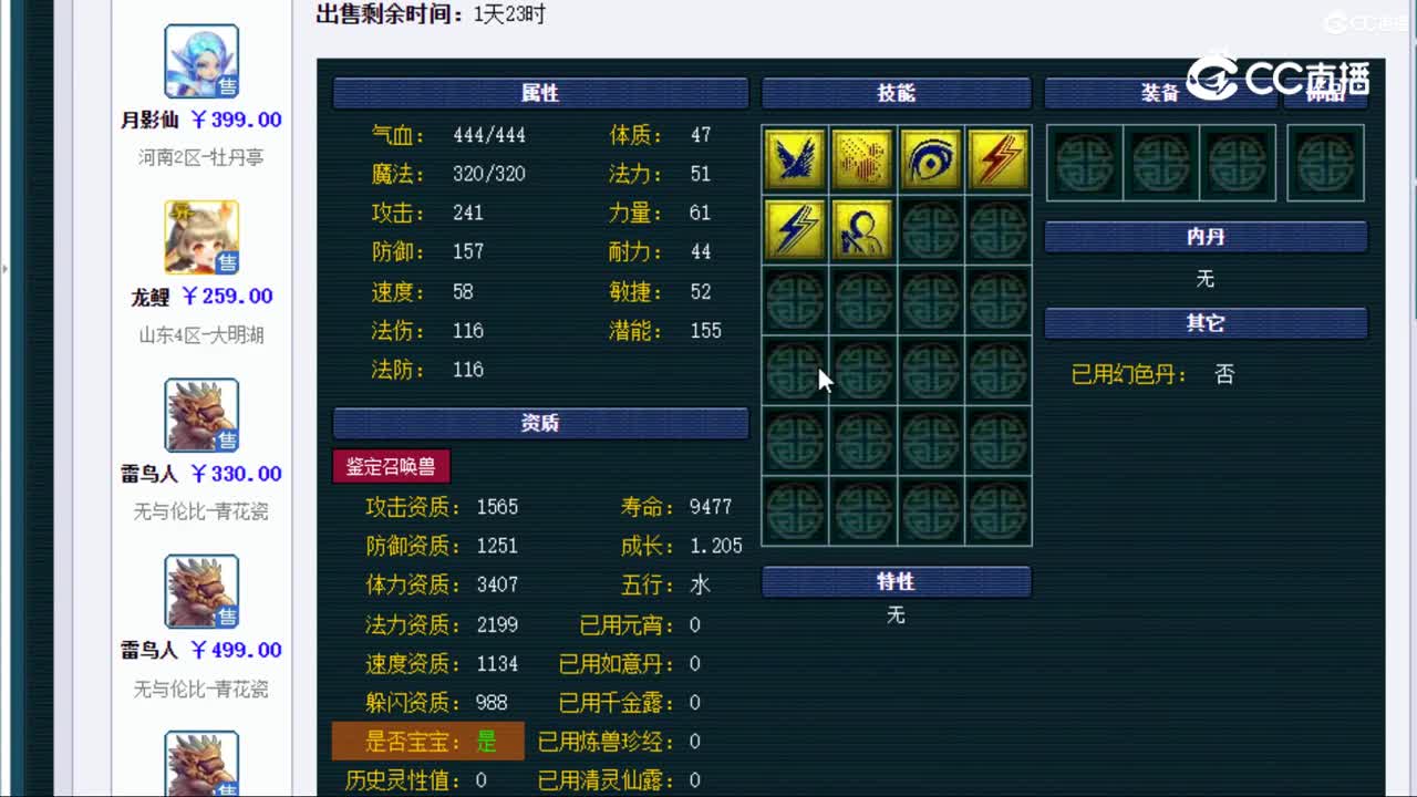 【主播点评】雷鸟人