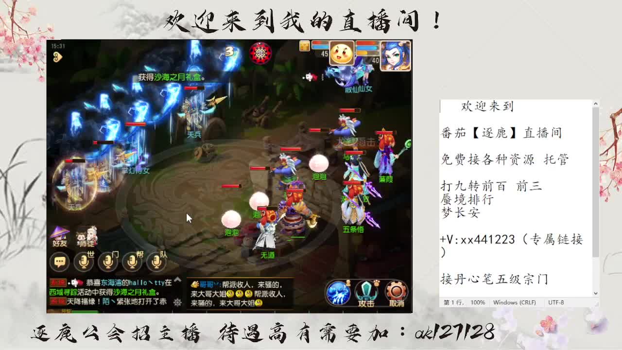 免费接资源 各种难度任务 第8段