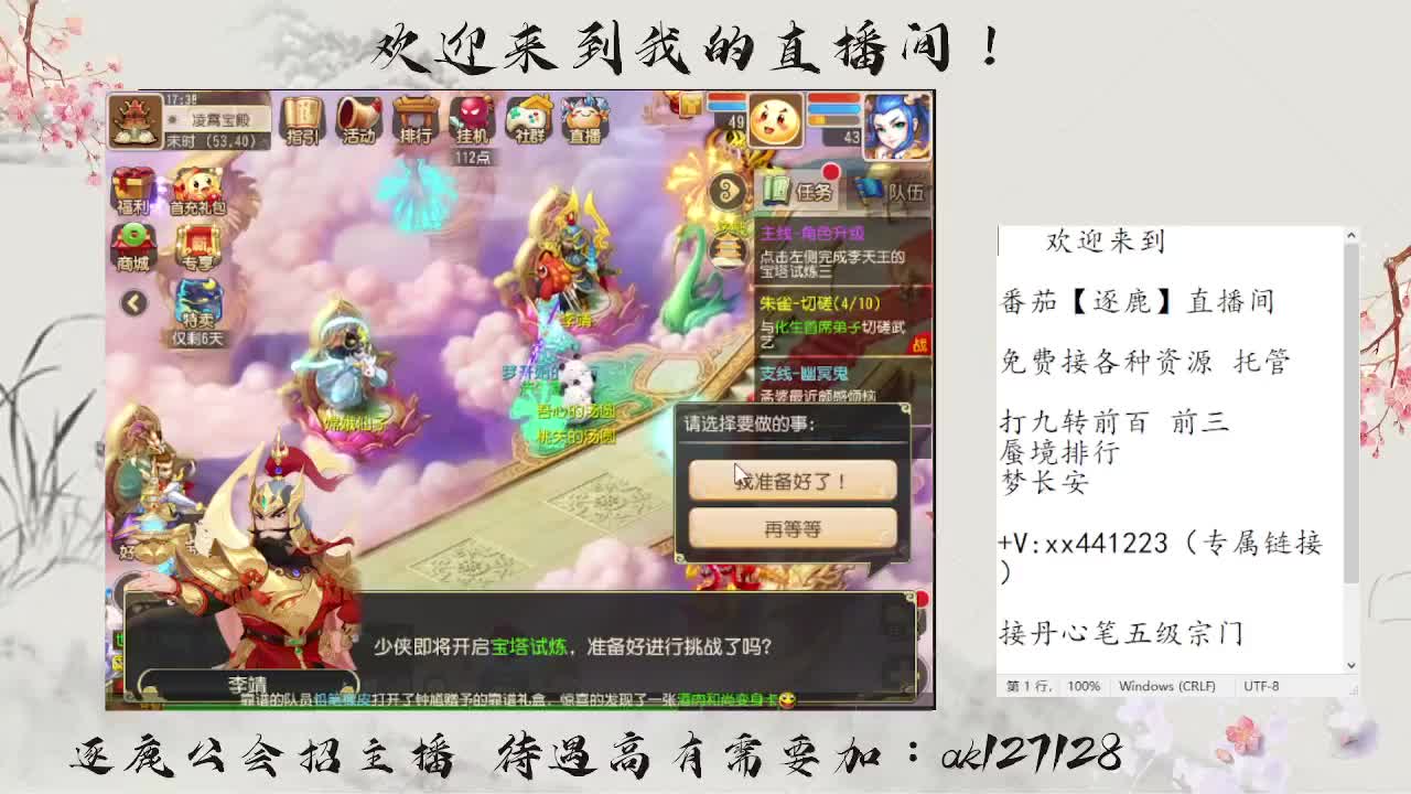 免费接资源 各种难度任务 第12段