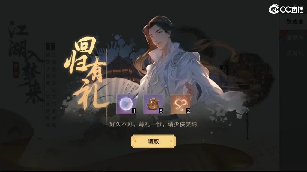永远善良永远热泪盈眶 第1段
