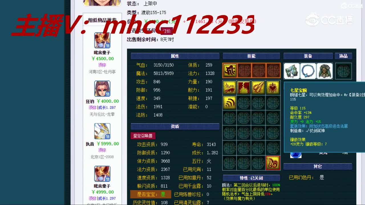 【主播点评】狂豹