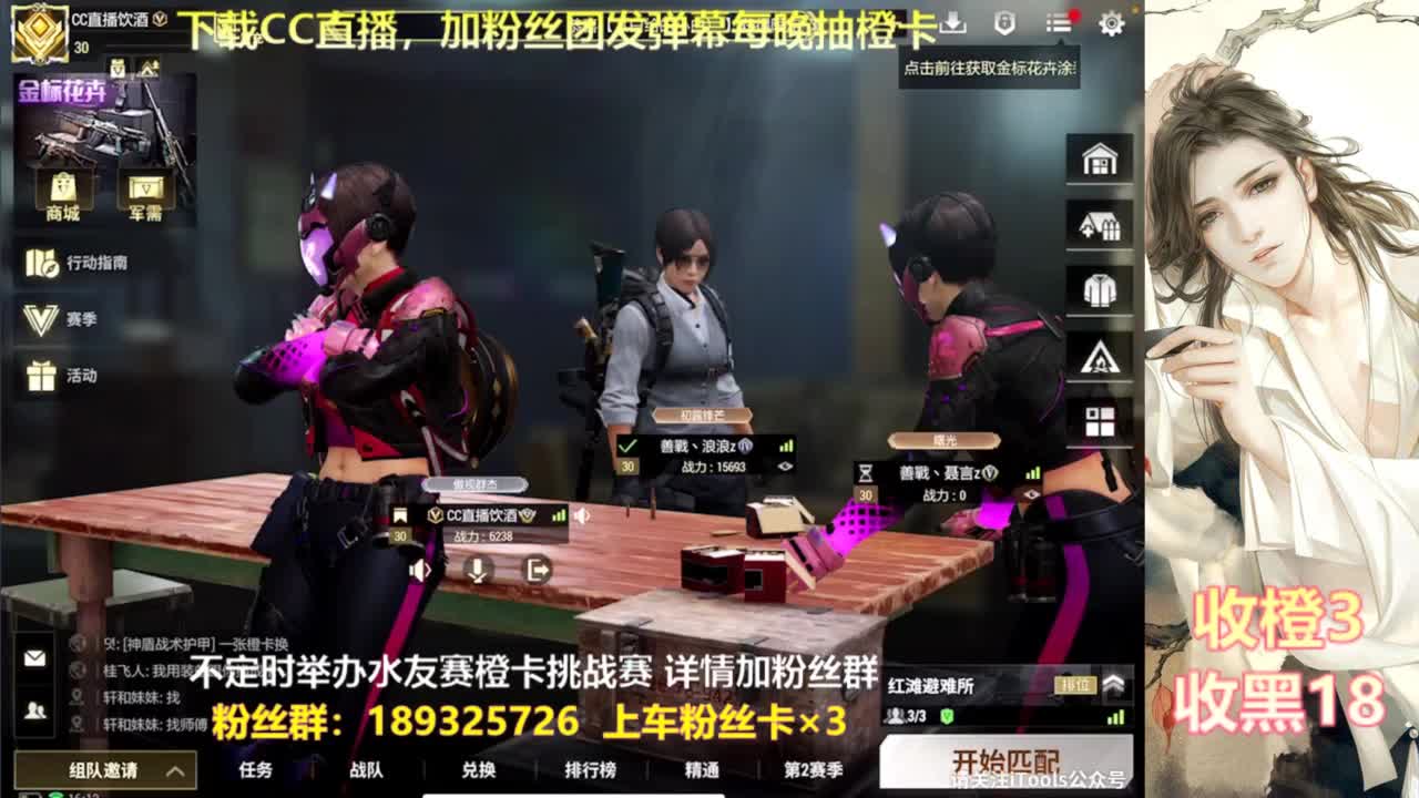 每晚送橙  赏金挑战 第2段