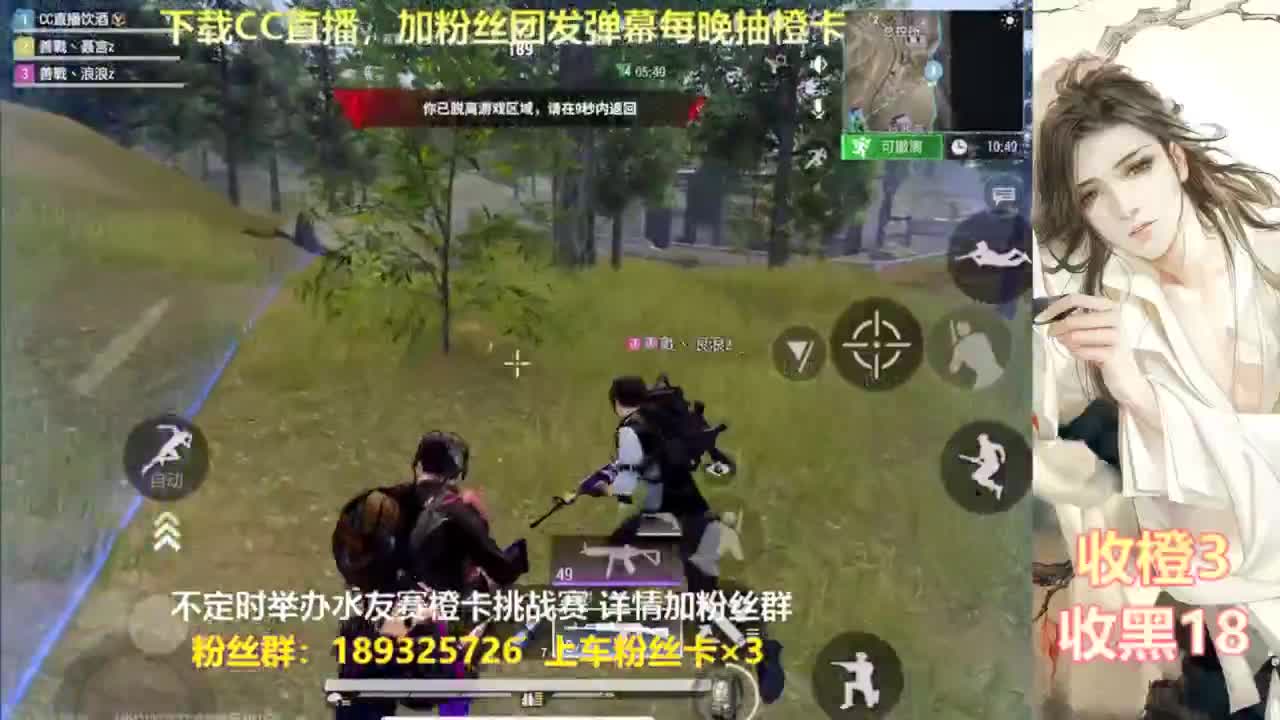 每晚送橙  赏金挑战 第3段