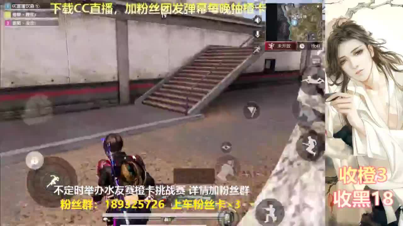 每晚送橙  赏金挑战 第5段
