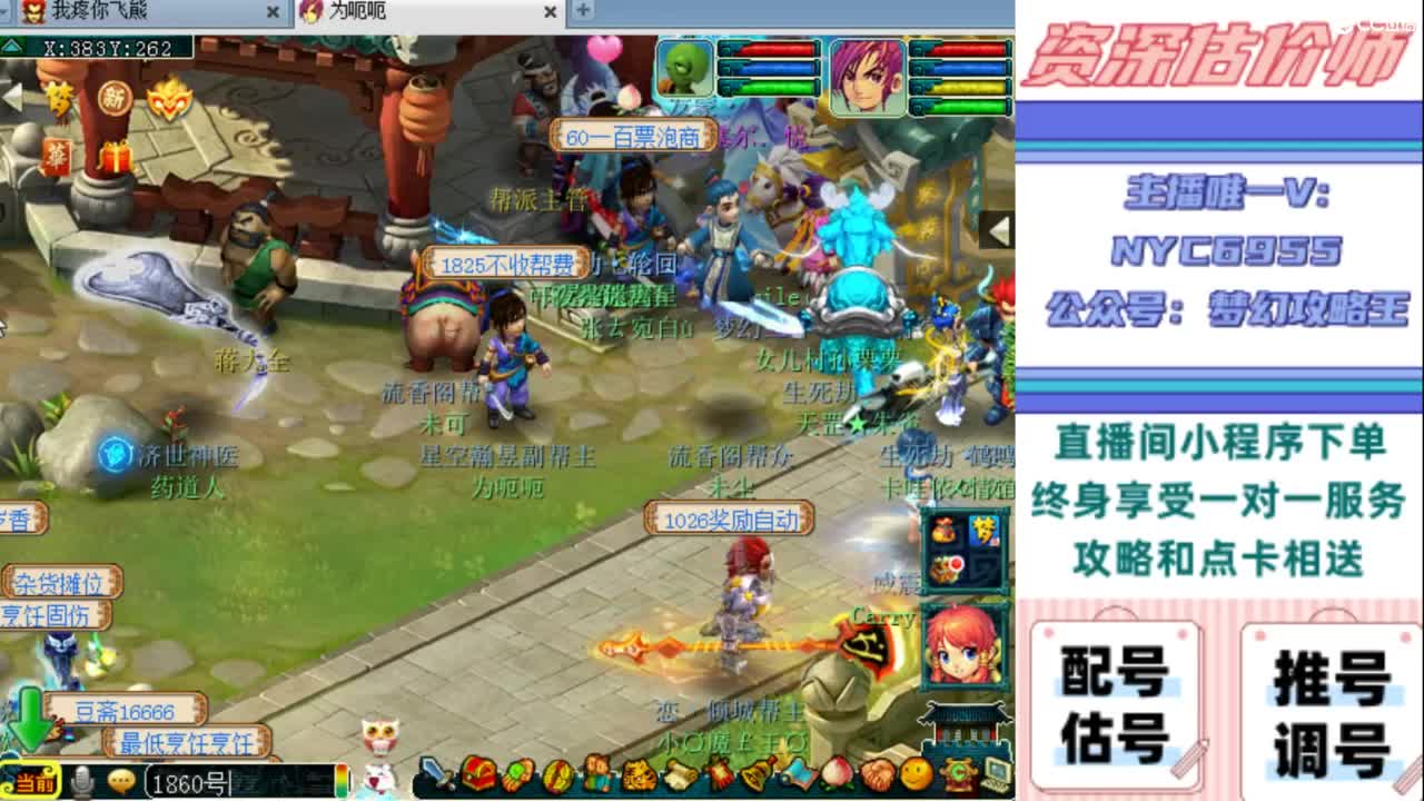 估号 调号 找号 推号 第2段