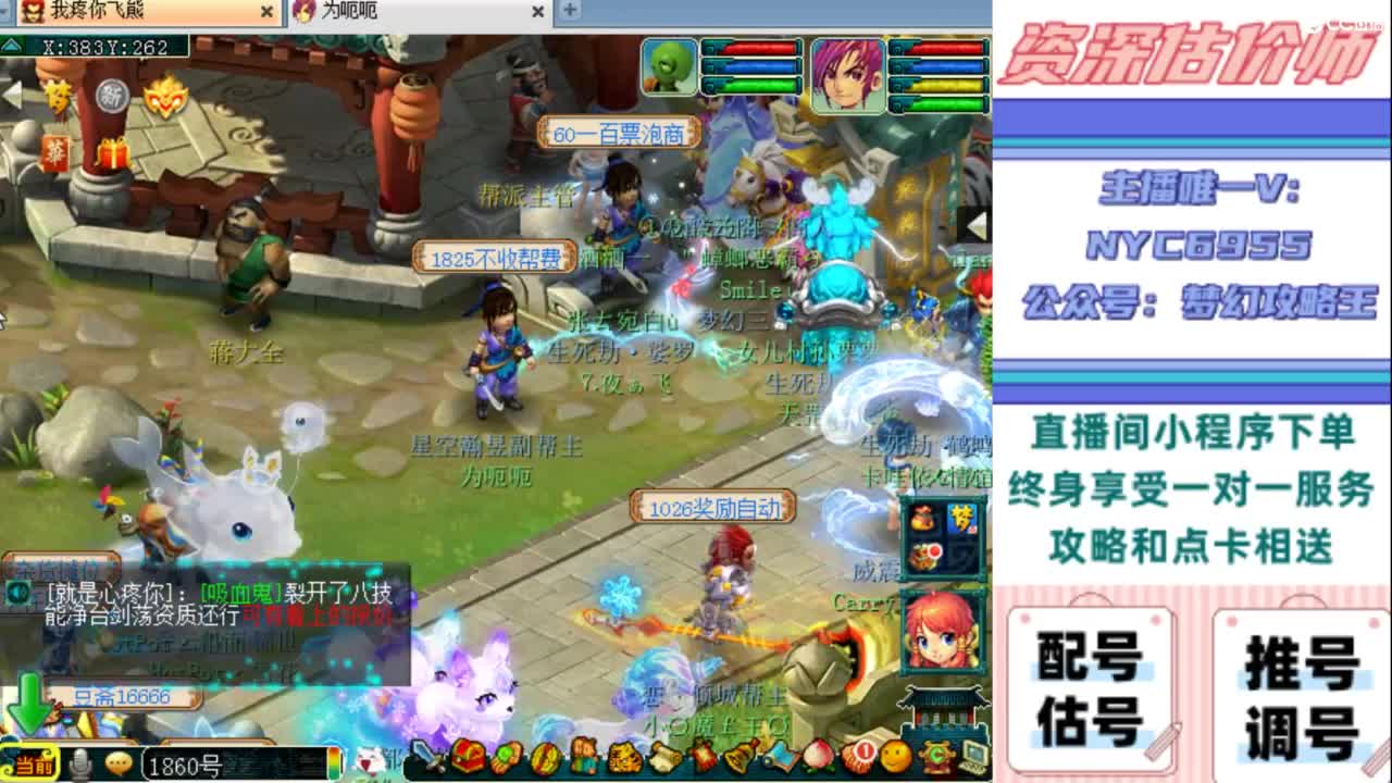 估号 调号 找号 推号 第3段