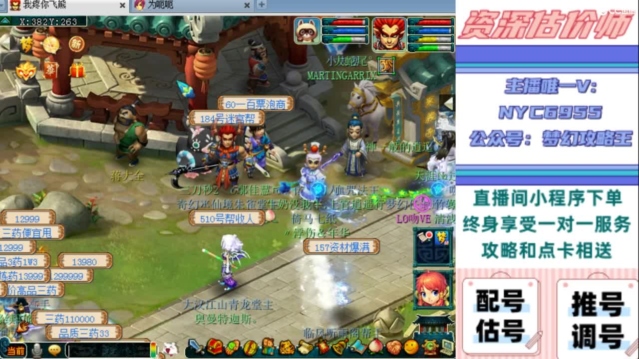 估号 调号 找号 推号 第5段