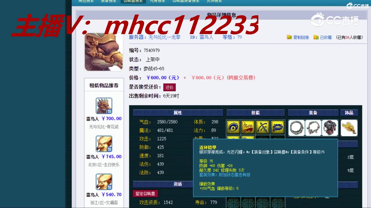 【主播点评】雷鸟人