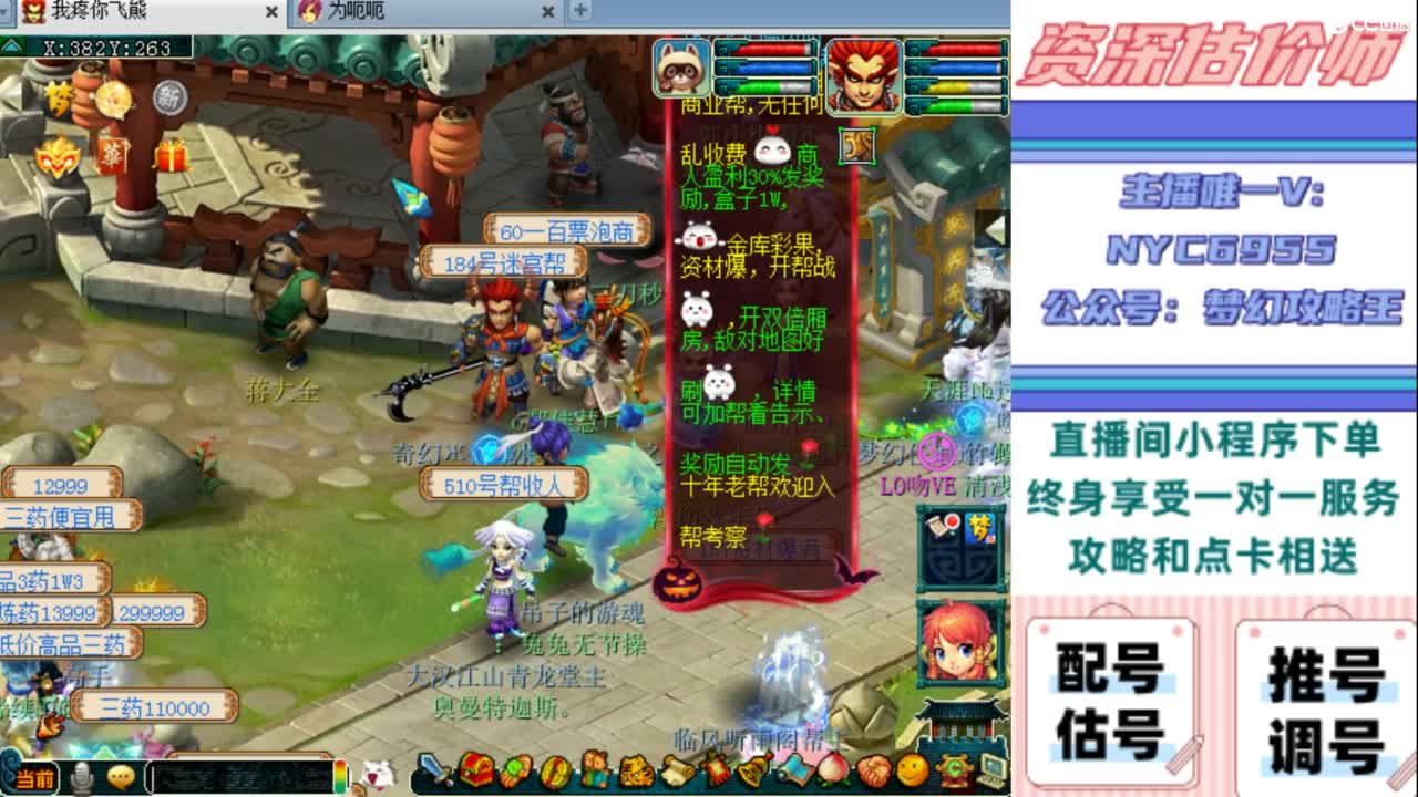 估号 调号 找号 推号 第6段