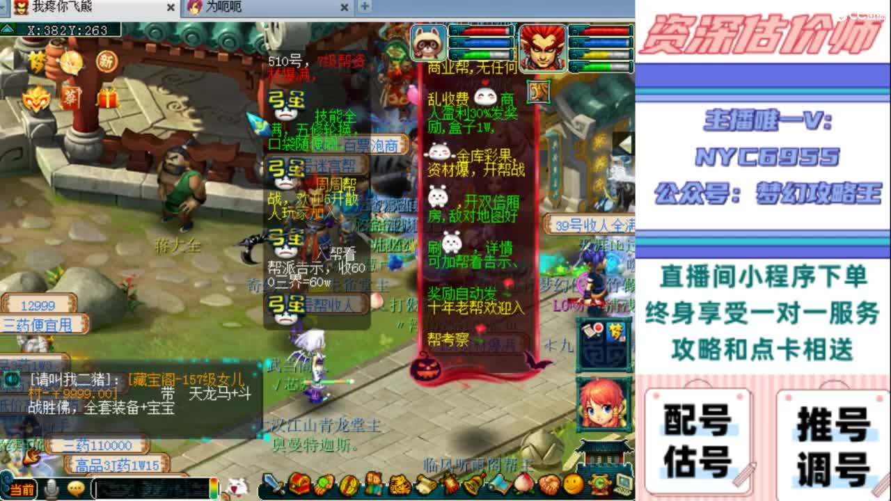 估号 调号 找号 推号 第7段