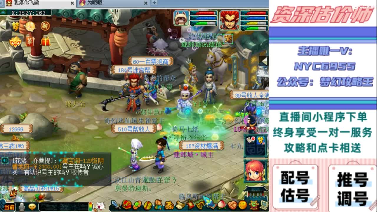 估号 调号 找号 推号 第8段