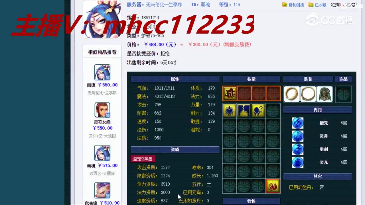 【主播点评】画魂