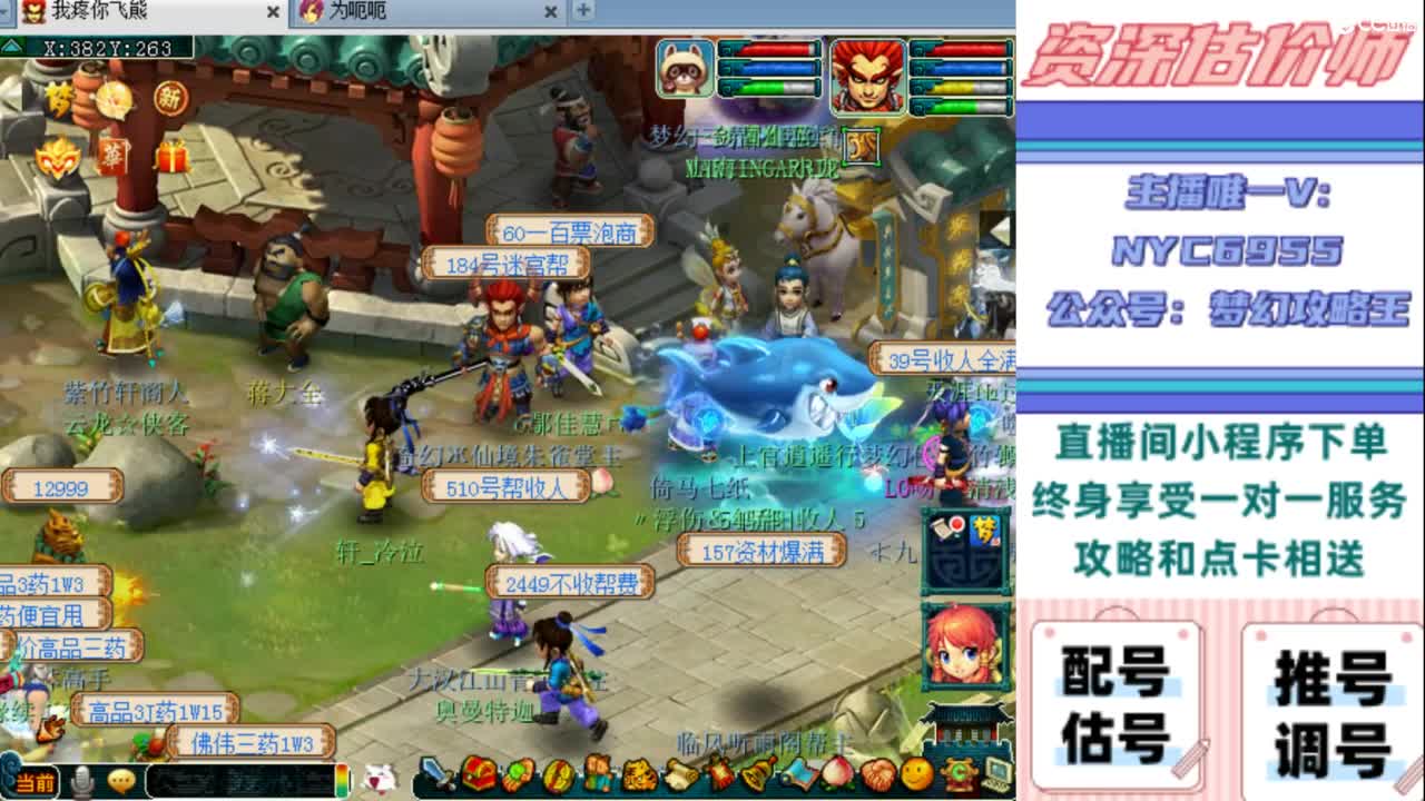 估号 调号 找号 推号 第11段