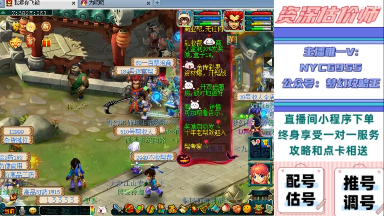 估号 调号 找号 推号 第12段