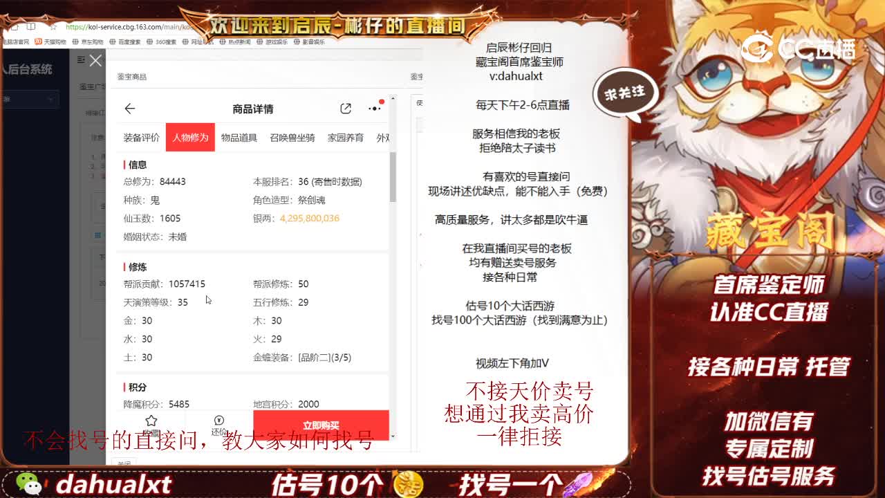 蔚爱而生男鬼