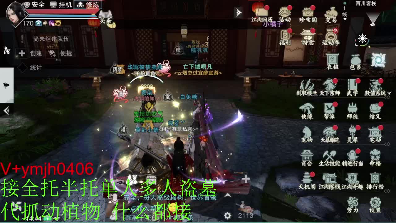 接各种 第6段