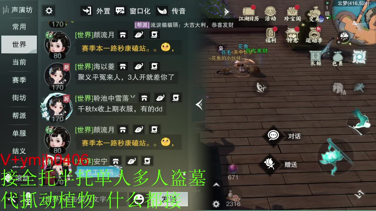 接各种 第7段