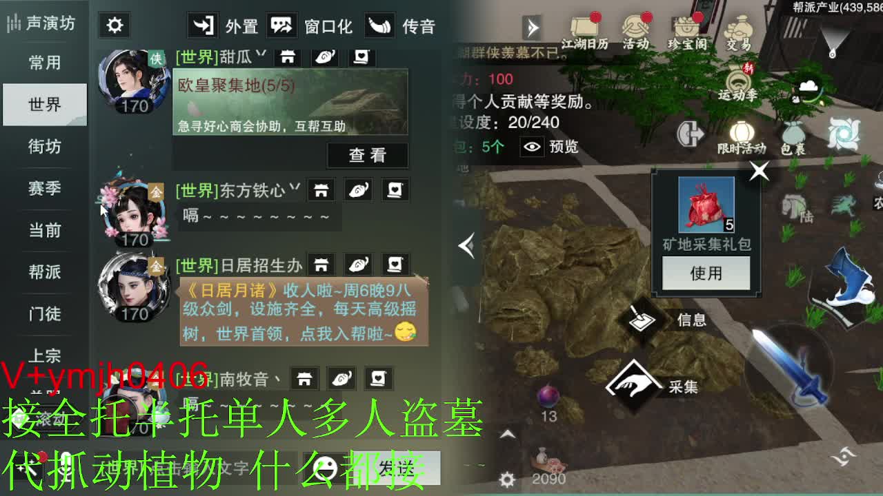 接各种 第9段