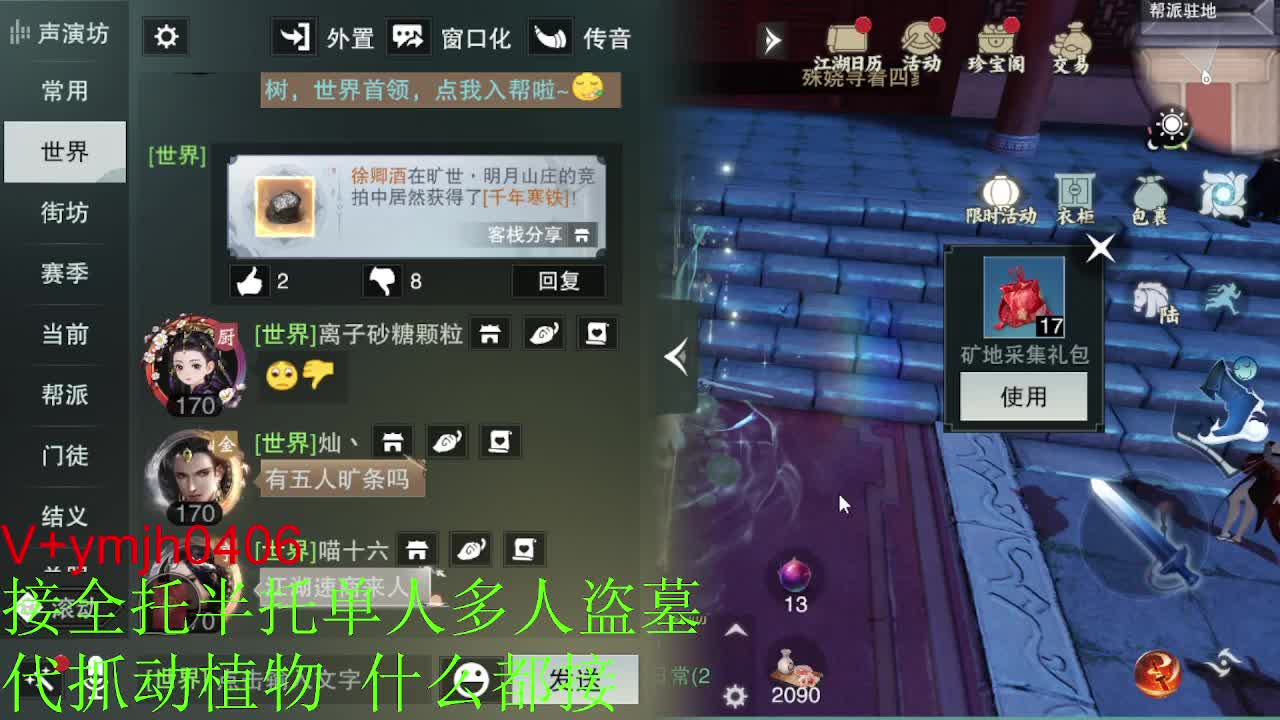 接各种 第10段