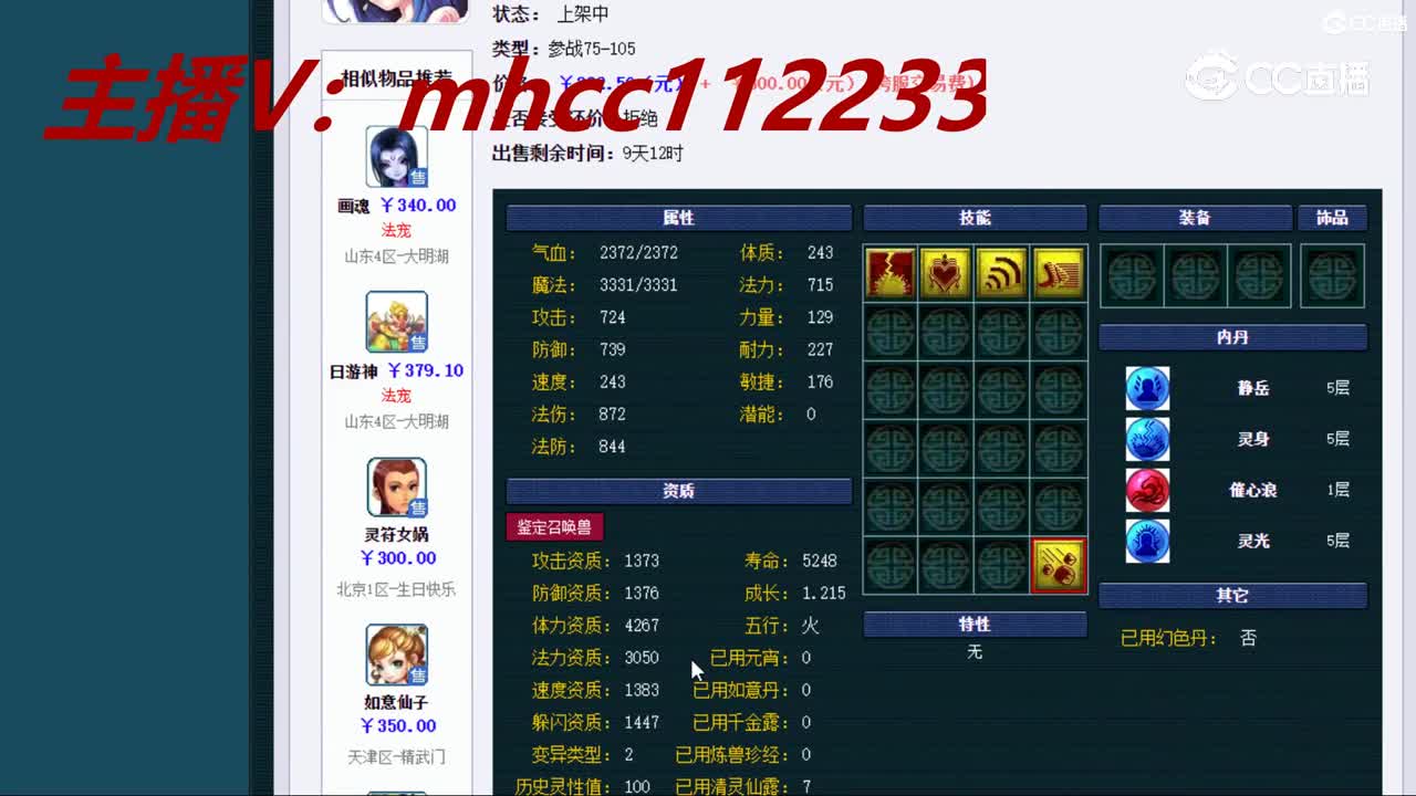 【主播点评】画魂