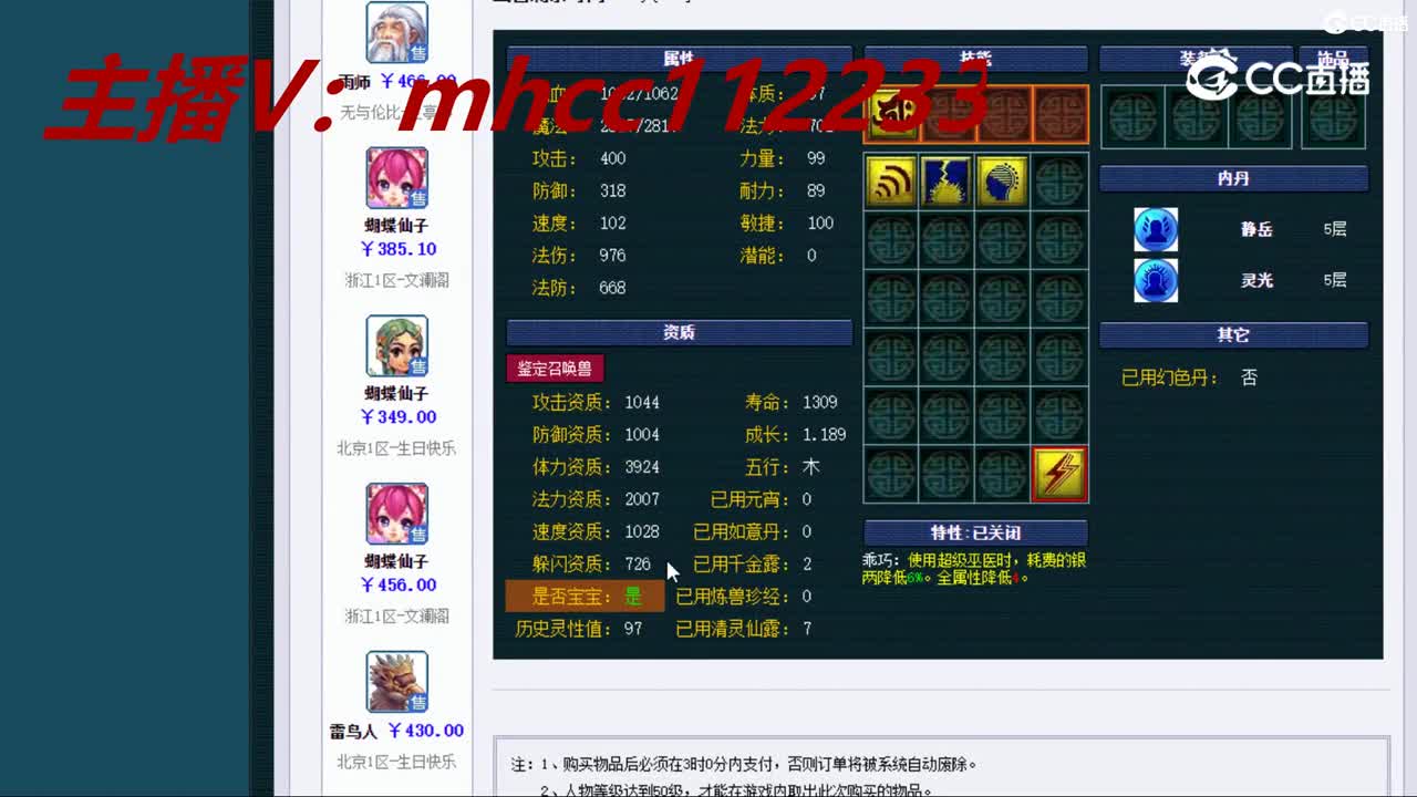 【主播点评】蛟龙