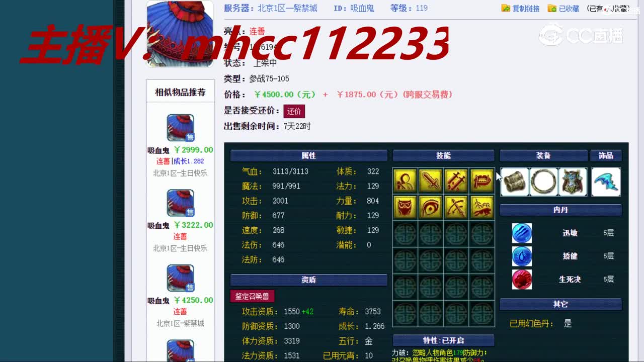 【主播点评】吸血鬼